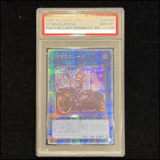 PSA10] I:P Masquerena (Different Illustration Version) Prismatic Secret Rare JP034 1枚