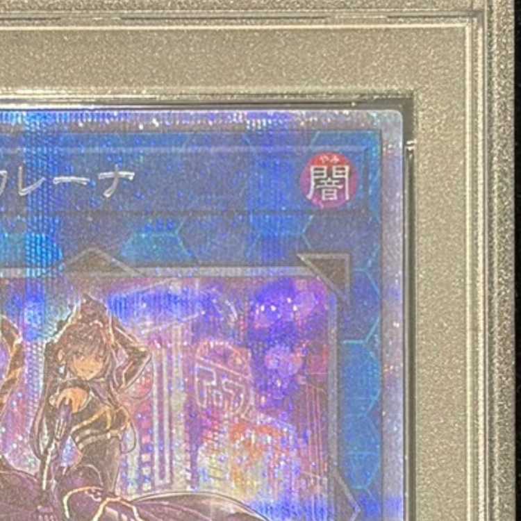 PSA10] I:P Masquerena (Different Illustration Version) Prismatic Secret Rare JP034 1枚
