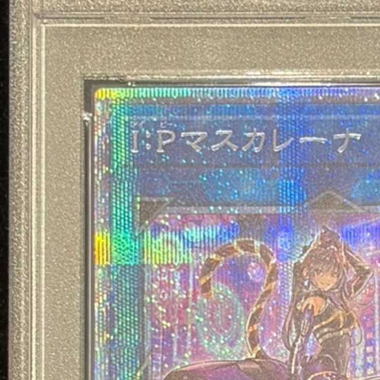 PSA10] I:P Masquerena (Different Illustration Version) Prismatic Secret Rare JP034 1枚