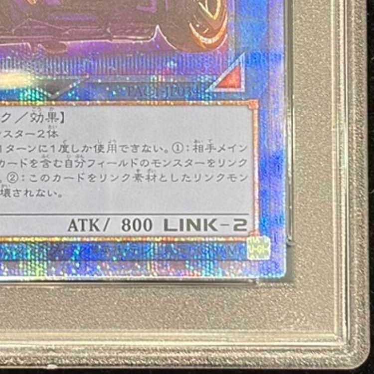PSA10] I:P Masquerena (Different Illustration Version) Prismatic Secret Rare JP034 1枚