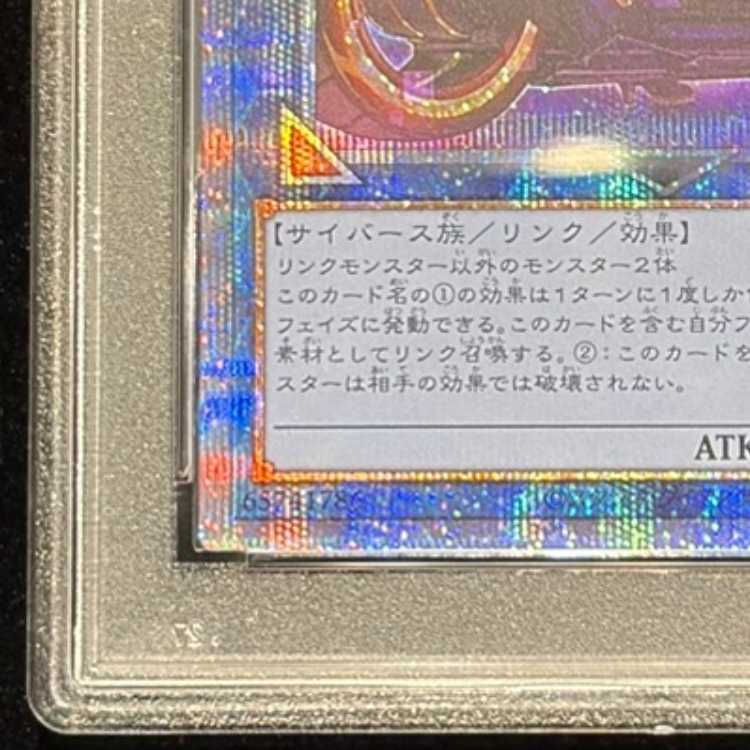 PSA10] I:P Masquerena (Different Illustration Version) Prismatic Secret Rare JP034 1枚