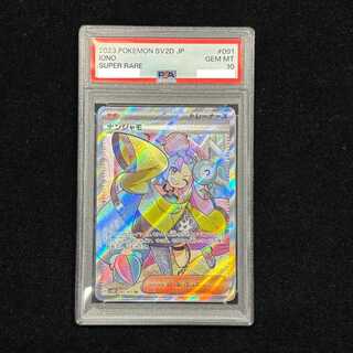 PSA10] Nanjamo SR 091/071 1枚