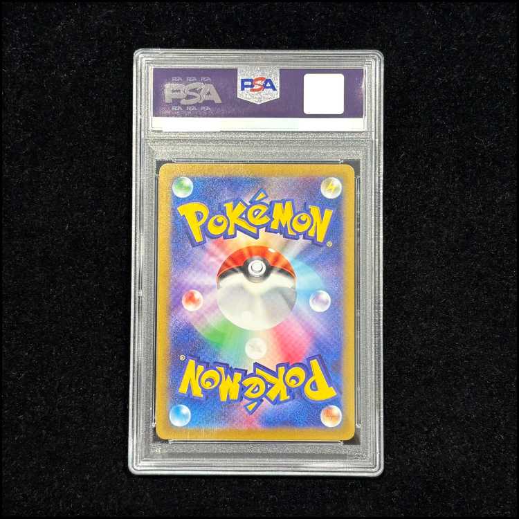 PSA10] Nanjamo SR 091/071 1枚