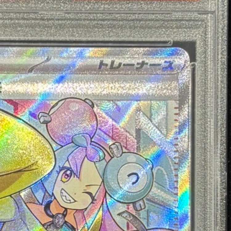 PSA10] Nanjamo SR 091/071 1枚