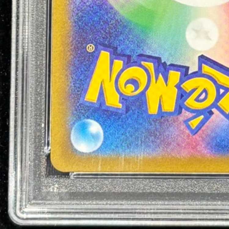 PSA10] Nanjamo SR 091/071 1枚