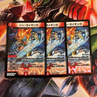 シン・ガイギンガ VR 3枚