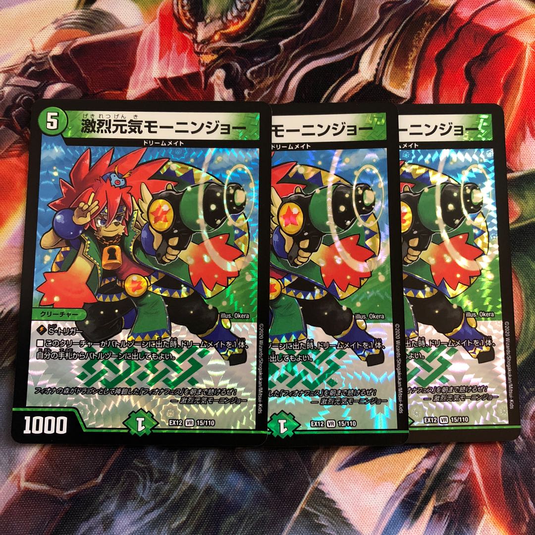 激烈元気モーニンジョー VR 3枚