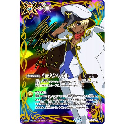 (2026/12)(SECRET) Kizunami Mist (signature foil-stamped/Ku Chansey, Ray illustration) [R-SEC] {BS75-086}《多》 1枚