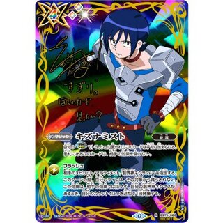 (2026/12)(SECRET)キズナミスト(サイン箔押し/硯秀斗イラスト)【R-SEC】{BS75-086}《多》 1枚