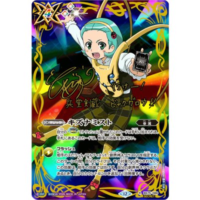 (2026/12)(SECRET) Kizunami Mist (signature foil-stamped / illustration by Kenzo Hyodo) [R-SEC] {BS75-086} 《Ta 1枚