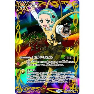 (2026/12)(SECRET)キズナミスト(サイン箔押し/兵堂剣蔵イラスト)【R-SEC】{BS75-086}《多》 1枚