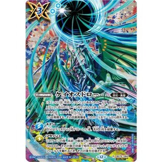 (2026/12)(SECRET)ケイオスドロー【R-SEC】{BS75-084}《青》 1枚