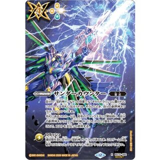(2026/12)(SECRET)サンダーカウンター【R-SEC】{BS75-082}《黄》 1枚