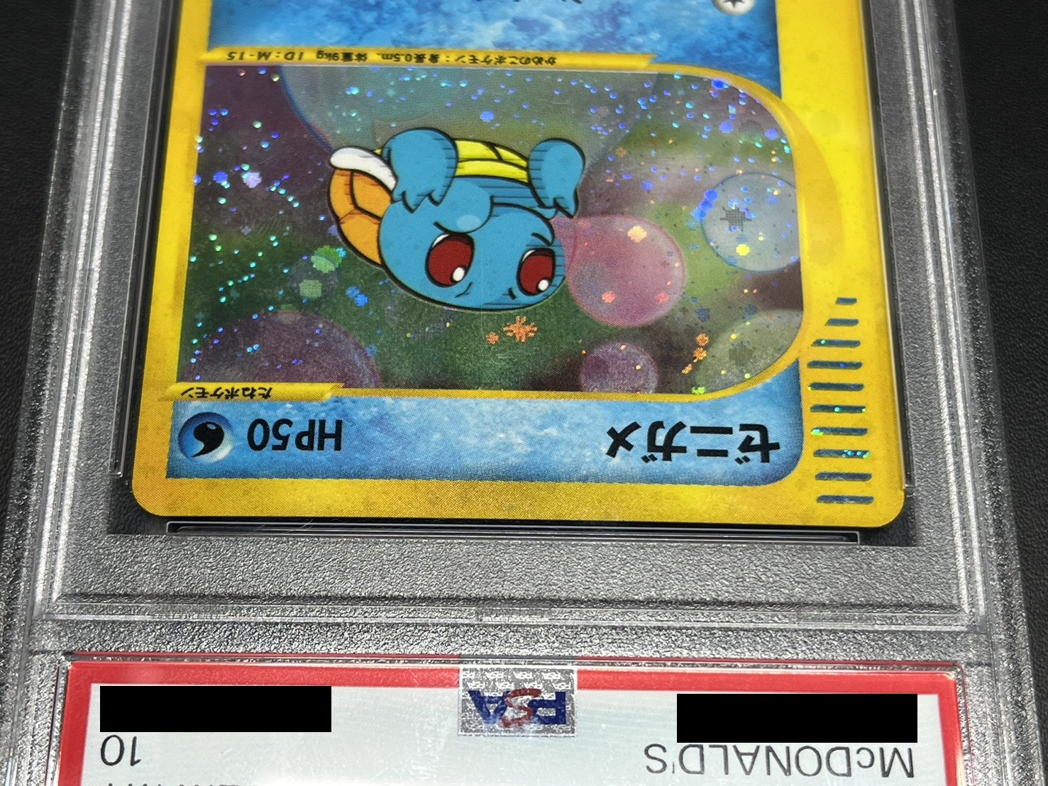 〔※状態難/PSA10鑑定済〕ゼニガメ(マクドナルド)【P】{007/018} 1枚