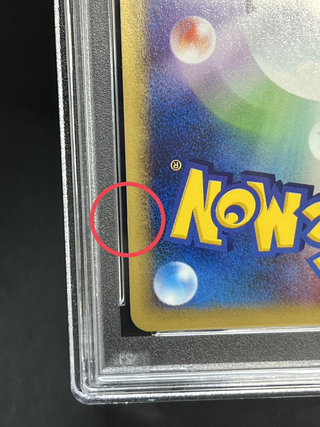 〔※状態難/PSA10鑑定済〕ゼニガメ(マクドナルド)【P】{007/018} 1枚