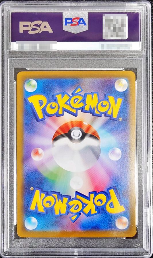 〔※状態難/PSA10鑑定済〕ニンフィアVMAX【CSR】{232/184} 1枚