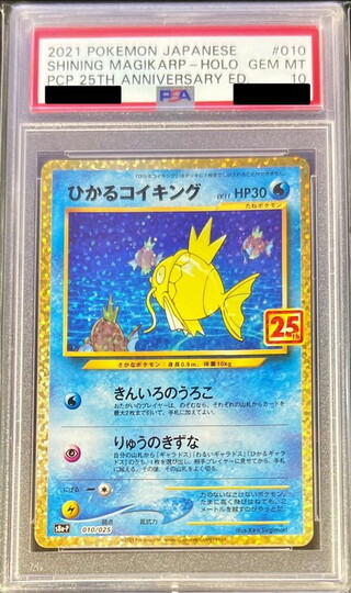 PSA10 certified] Hikaru Magikarp (25th) [P] {010/025} 1