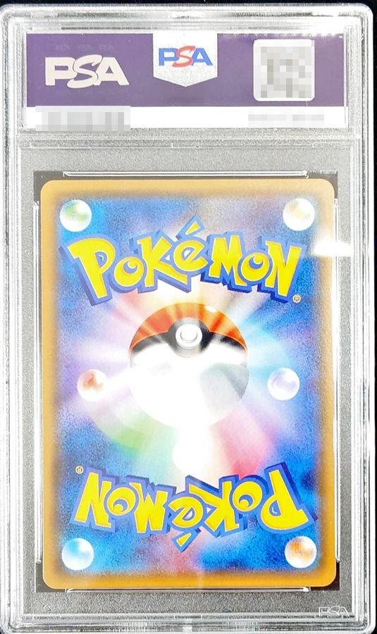 〔PSA10鑑定済〕リーリエ【P】{080/SM-P} 1枚