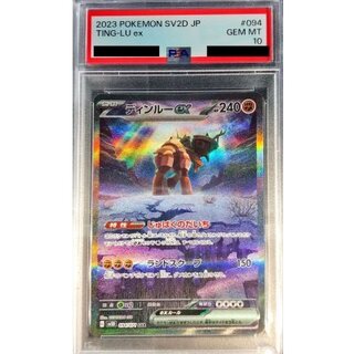 PSA10 certified] Din Lu ex [SAR] {094/071} 1
