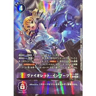 (05)(パラレル/illus:tyuga)ヴァイオレット・インブーツ【R-P】{EX11-068}《紫》 1枚