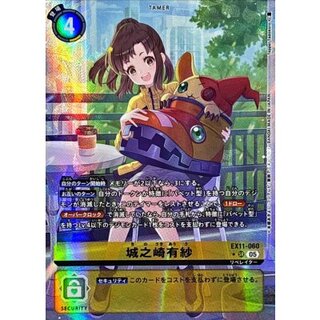 (05)(パラレル/illus:TeppeiTadokoro)城之崎有紗【SR-P】{EX11-060}《黄》 1枚