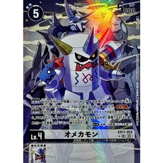 (05)(パラレル/illus:Takase)オメカモン【SR-P】{EX11-053}《白》 1枚