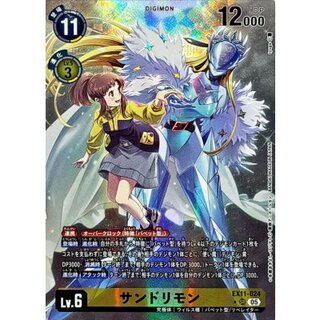 (05)(パラレル/illus:tyuga)サンドリモン【SR-P】{EX11-024}《黄》 1枚