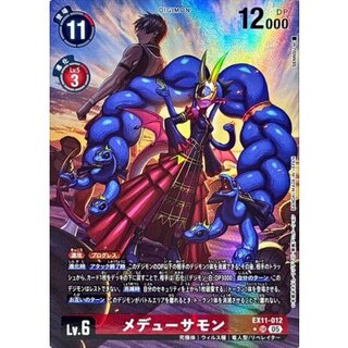 (05)(パラレル/illus:SENNSU)メデューサモン【SR-P】{EX11-012}《赤》 1枚