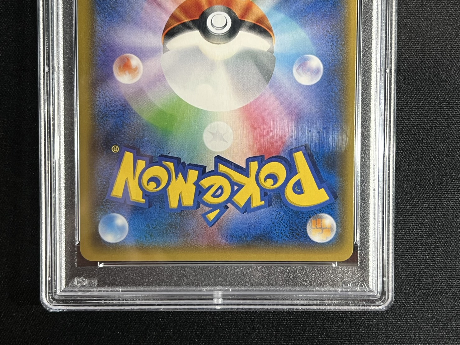 〔※状態難/PSA10鑑定済〕ルザミーネ【SR】{120/114} 1枚