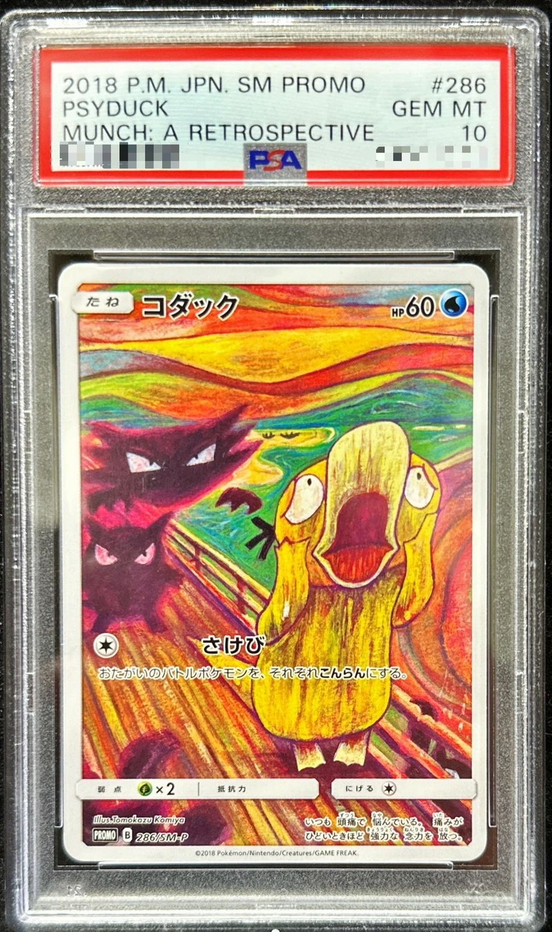 〔PSA10鑑定済〕コダック(ムンク)【P】{286/SM-P} 1枚