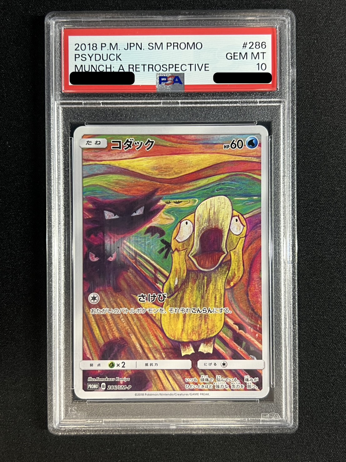〔PSA10鑑定済〕コダック(ムンク)【P】{286/SM-P} 1枚
