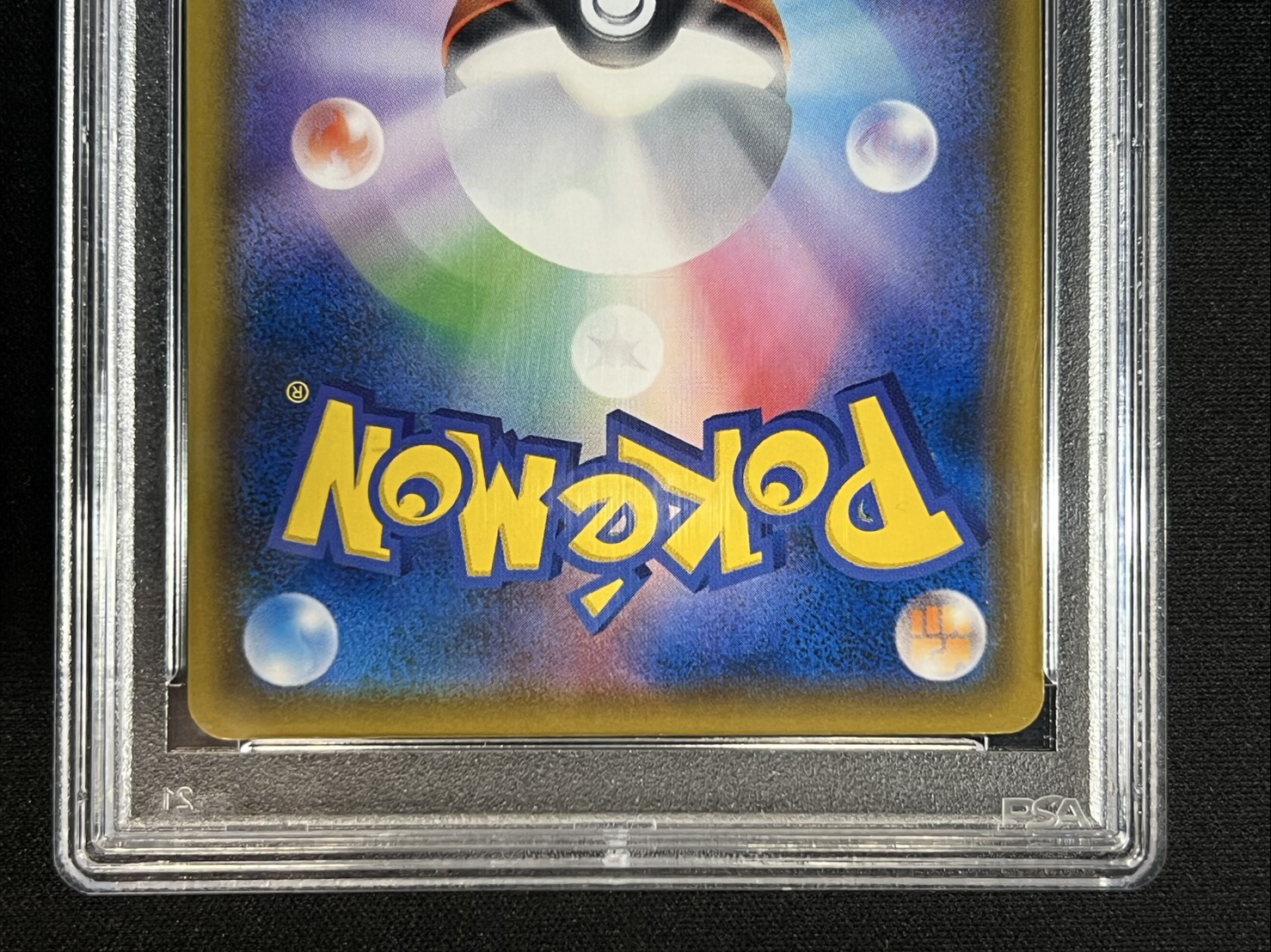 〔PSA10鑑定済〕コダック(ムンク)【P】{286/SM-P} 1枚