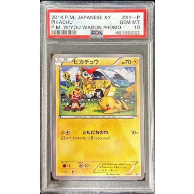 〔PSA10鑑定済〕ピカチュウ(ともだちのわ)【P】{XY-P} 1枚
