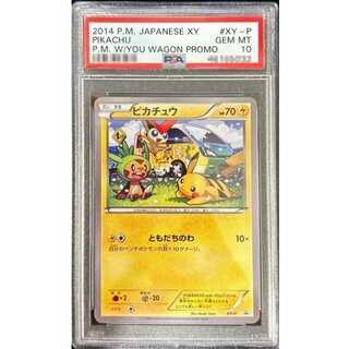 〔PSA10鑑定済〕ピカチュウ(ともだちのわ)【P】{XY-P} 1枚