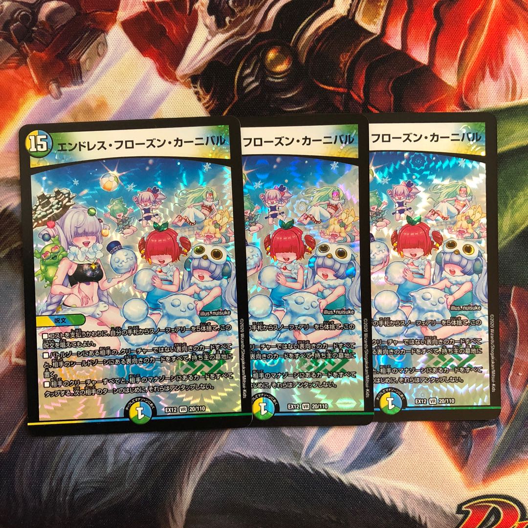 エンドレス・フローズン・カーニバル VR 3枚