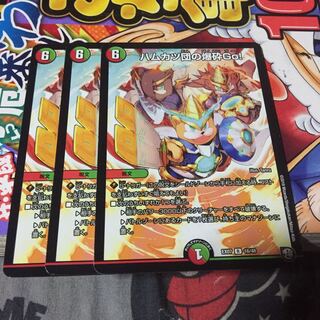 ハムカツ団の爆砕Go! 3枚セット