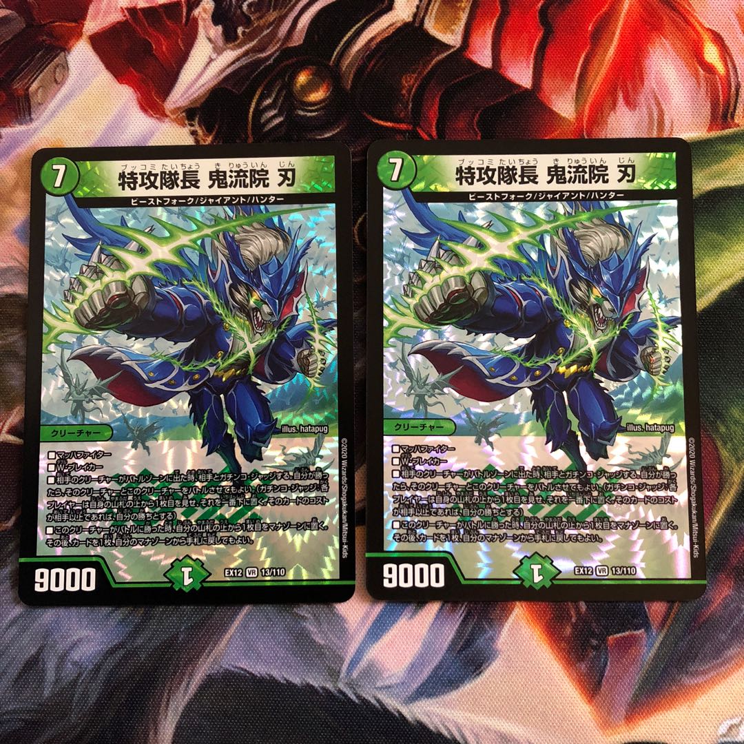 特攻隊長 鬼流院 刃 Vr 2枚の通販 ルルイエ Magi トレカ専用フリマアプリ