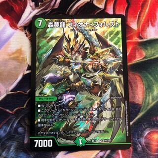 森夢龍 フィオナ・フォレスト SR 1枚