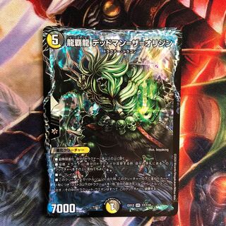 龍覇龍 デッドマン=ザ=オリジン 1枚