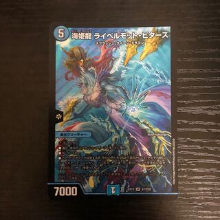 海姫龍 ライベルモット・ビターズ