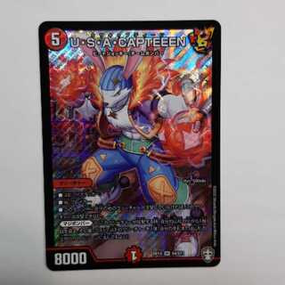 U・S・A・CAPTEEEN