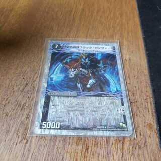 終焉の凶兵ブラック・ガンヴィート