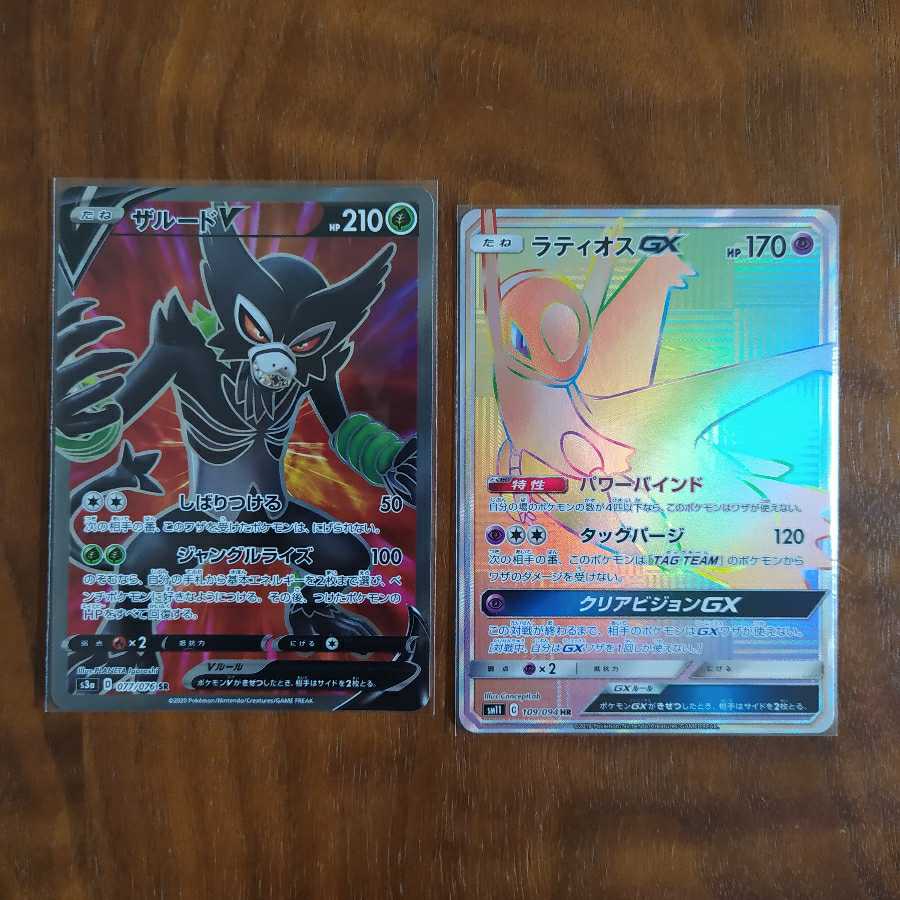 ザルードV SR、ラティオスGX HR