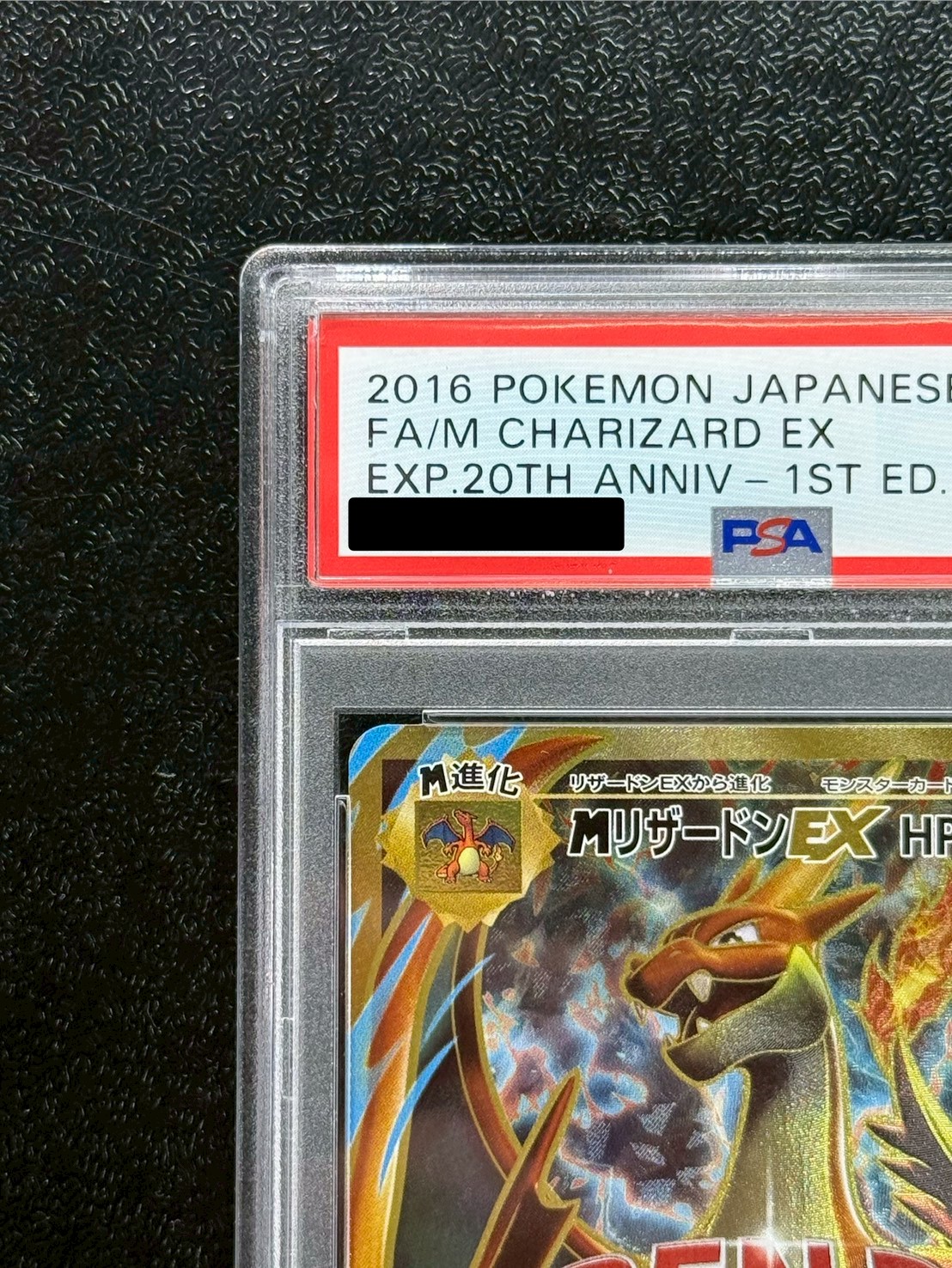 〔PSA10鑑定済〕MリザードンEX(Y)【SR】{091/087} 1枚