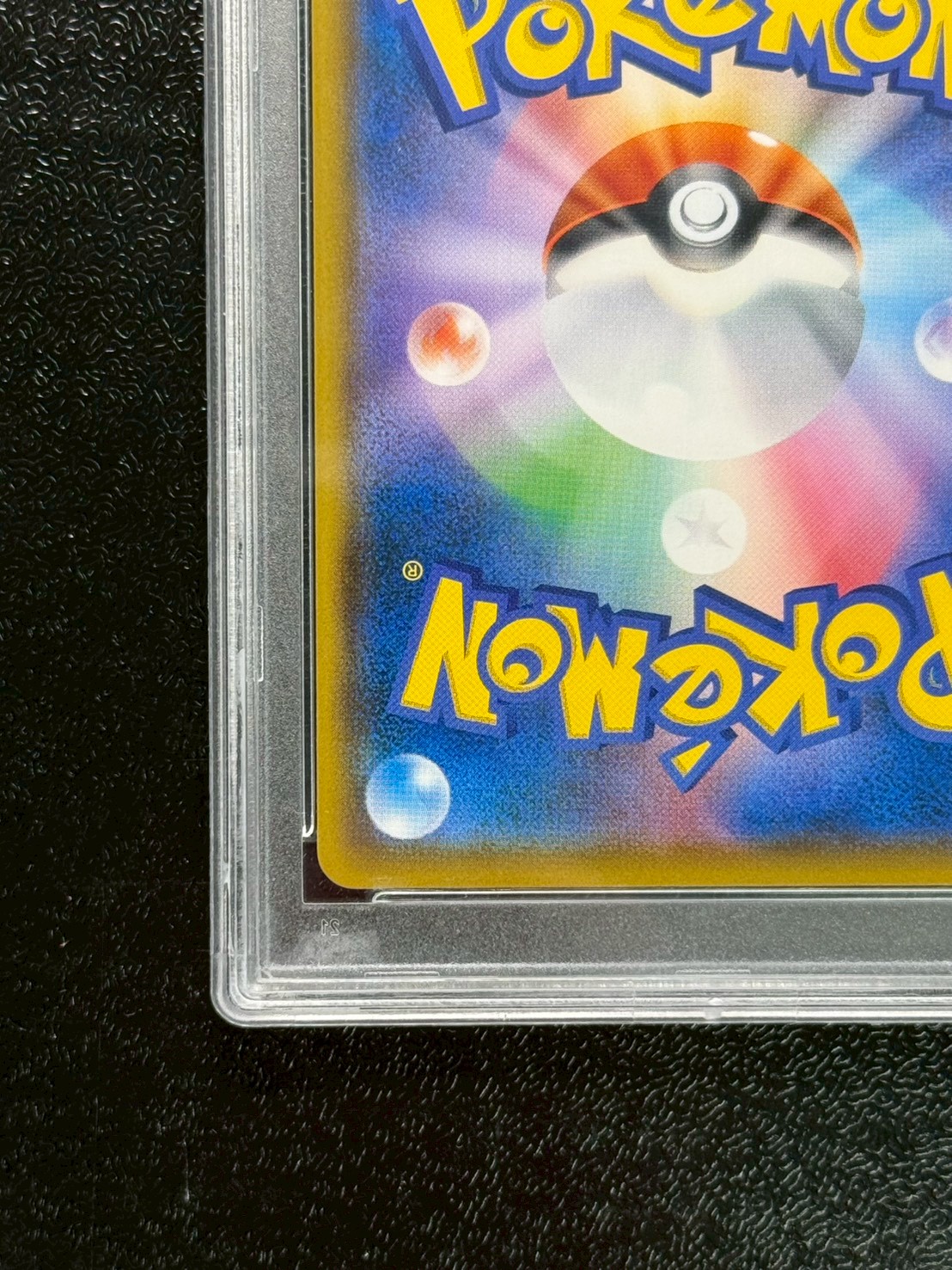 〔※状態難/PSA10鑑定済〕イーブイ(ムンク)【P】{287/SM-P} 1枚