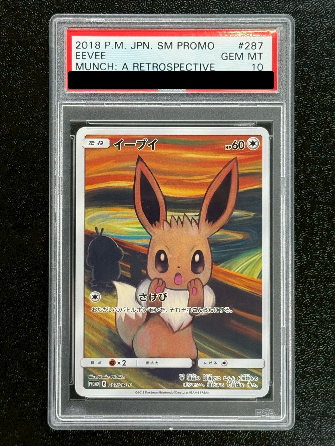 〔※状態難/PSA10鑑定済〕イーブイ(ムンク)【P】{287/SM-P} 1枚