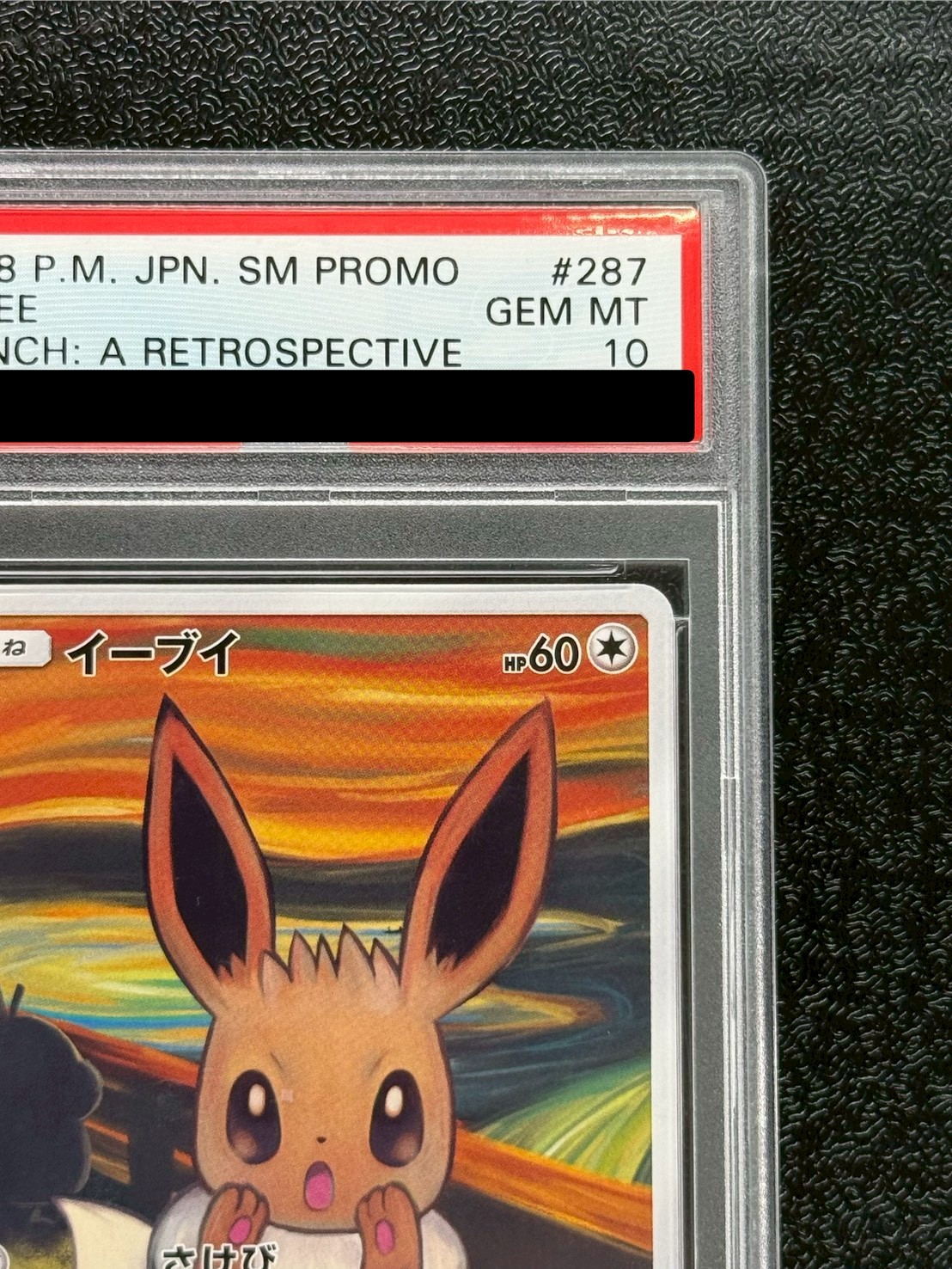 〔※状態難/PSA10鑑定済〕イーブイ(ムンク)【P】{287/SM-P} 1枚