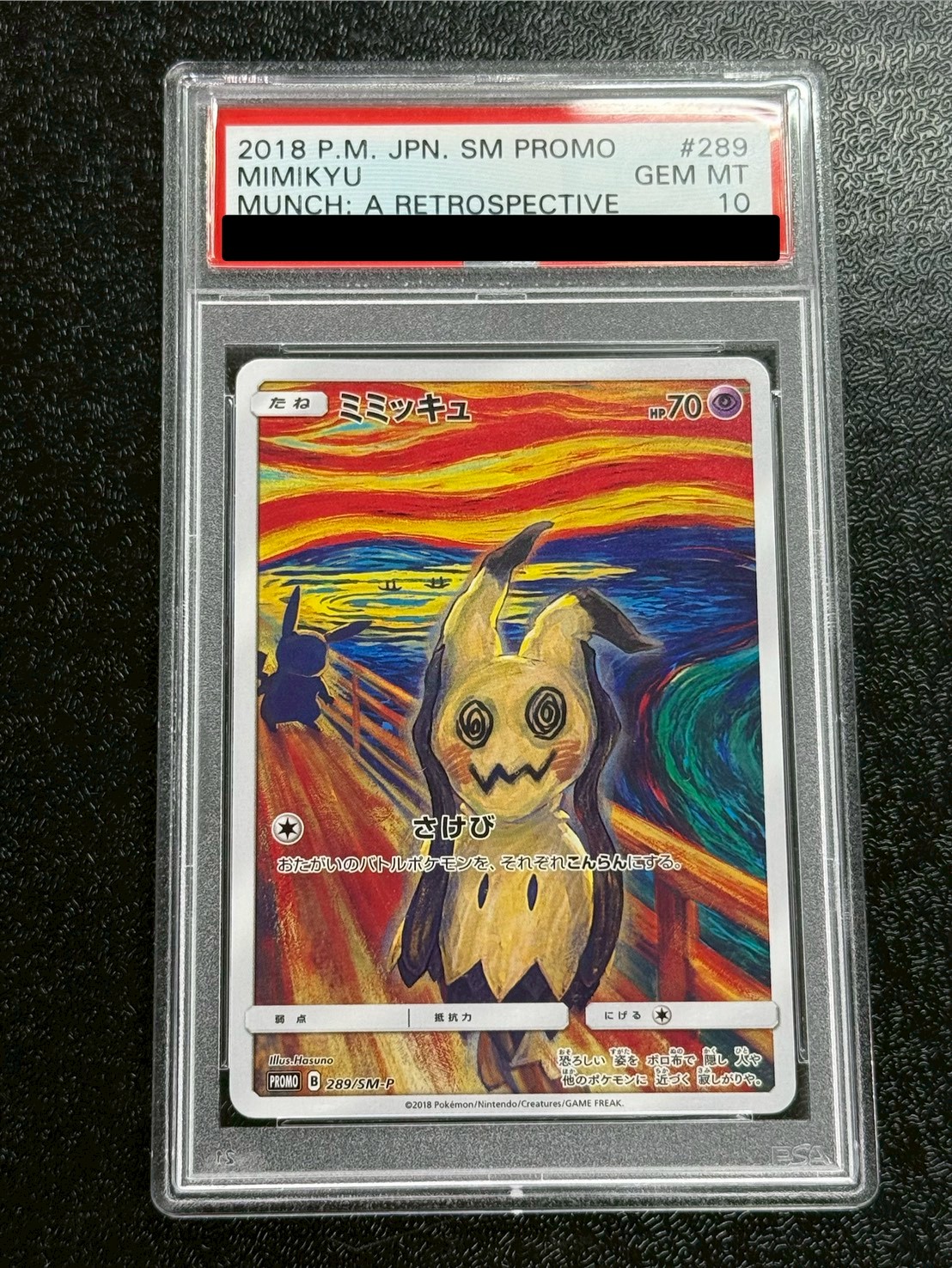 〔PSA10鑑定済〕ミミッキュ(ムンク)【P】{289/SM-P} 1枚