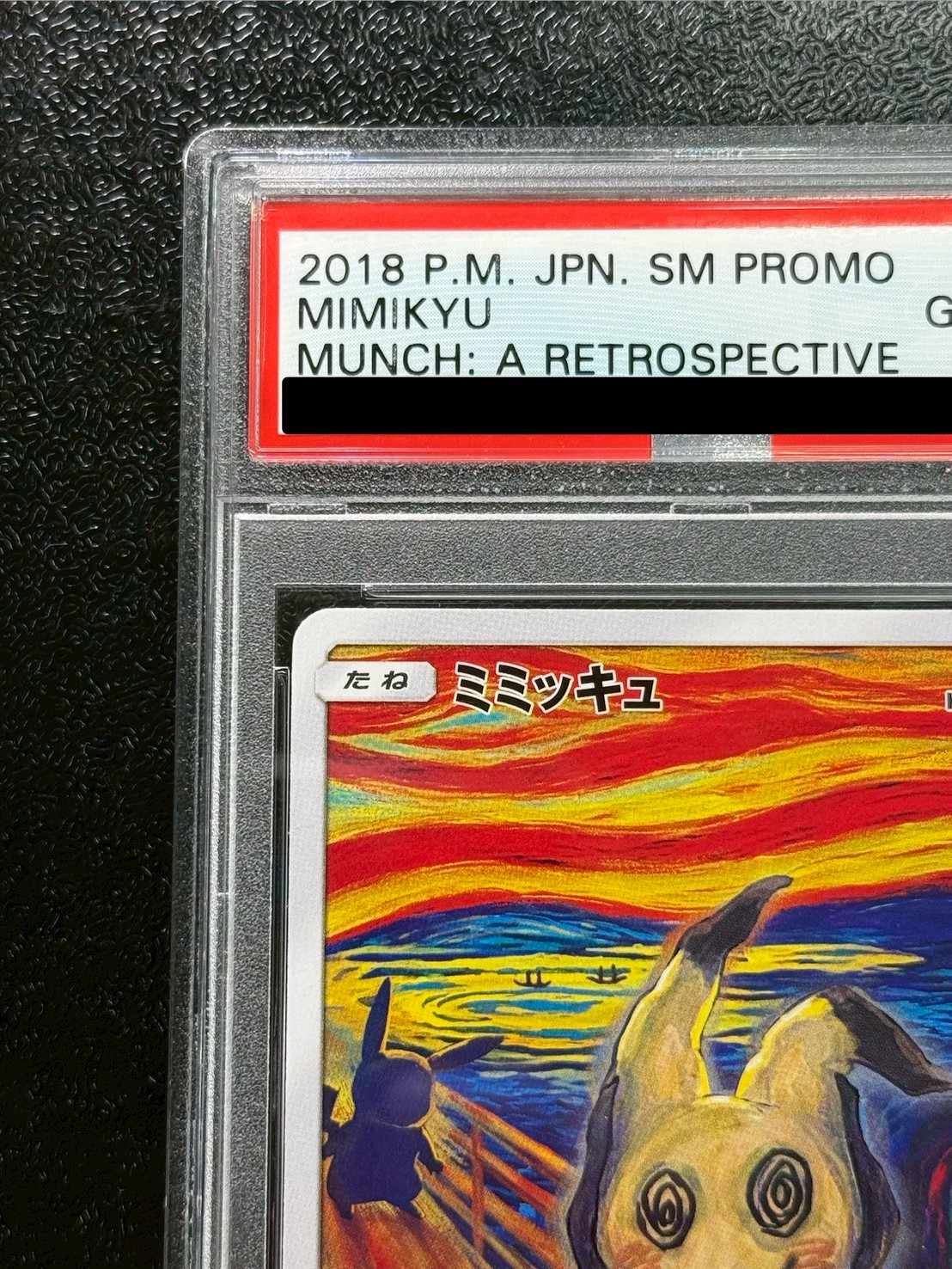 〔PSA10鑑定済〕ミミッキュ(ムンク)【P】{289/SM-P} 1枚