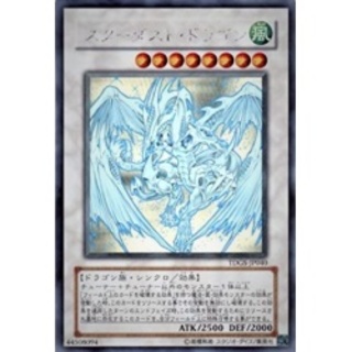 〔EX〕スターダストドラゴン【ホログラフィック】{TDGS-JP040}《...